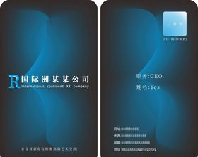 名片简洁名片