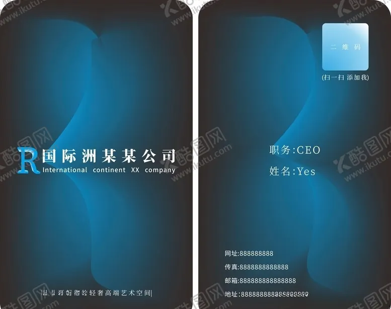 编号：28197505091706405524【酷图网】源文件下载-名片简洁名片