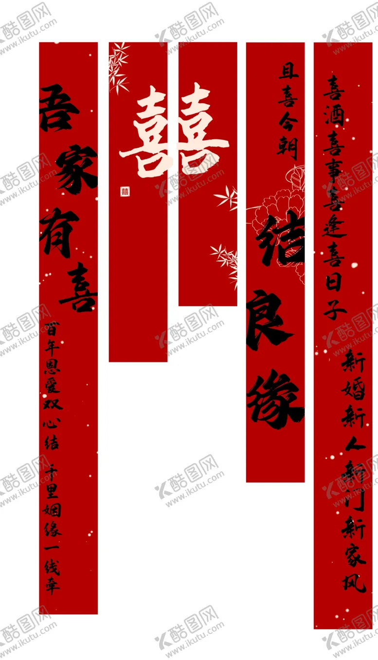 编号：45595102082047449784【酷图网】源文件下载-结婚订婚挂布条幅