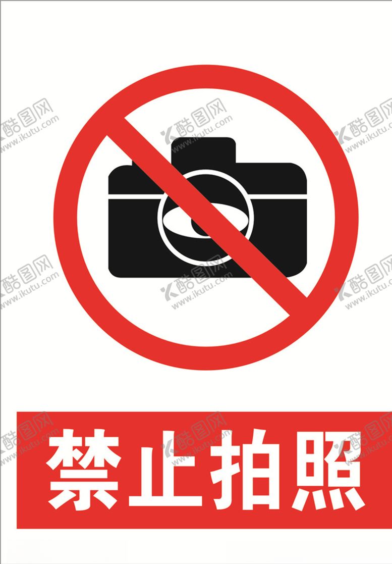编号：24215705050429164852【酷图网】源文件下载-禁止拍照