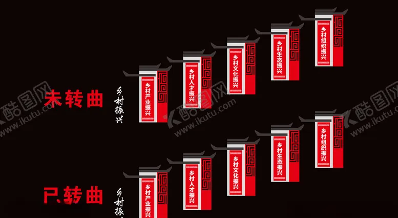编号：79081904192257111605【酷图网】源文件下载-村貌乡村振兴