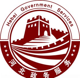 河北政务服务