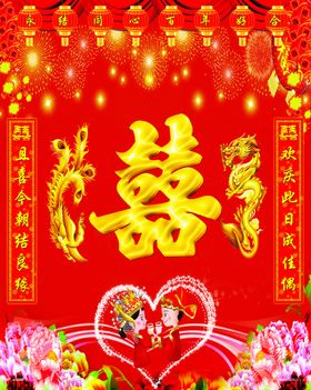结婚