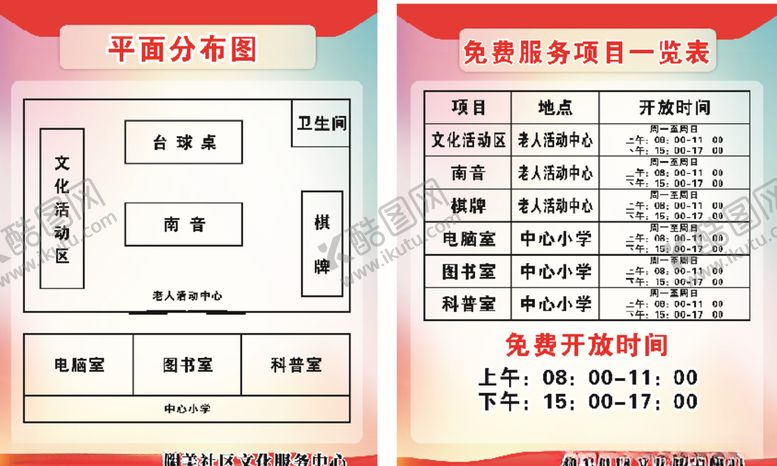 编号：88199109241654499498【酷图网】源文件下载-免费项目一览表