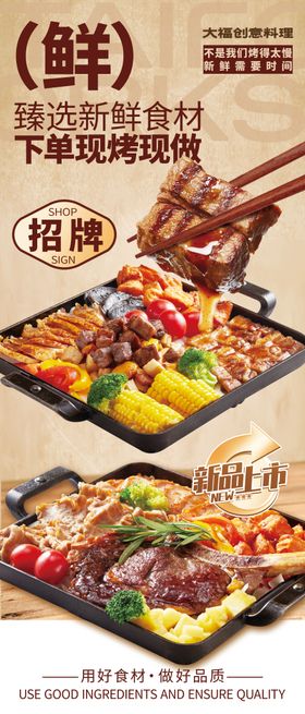 餐饮韩国烤肉灯箱海报