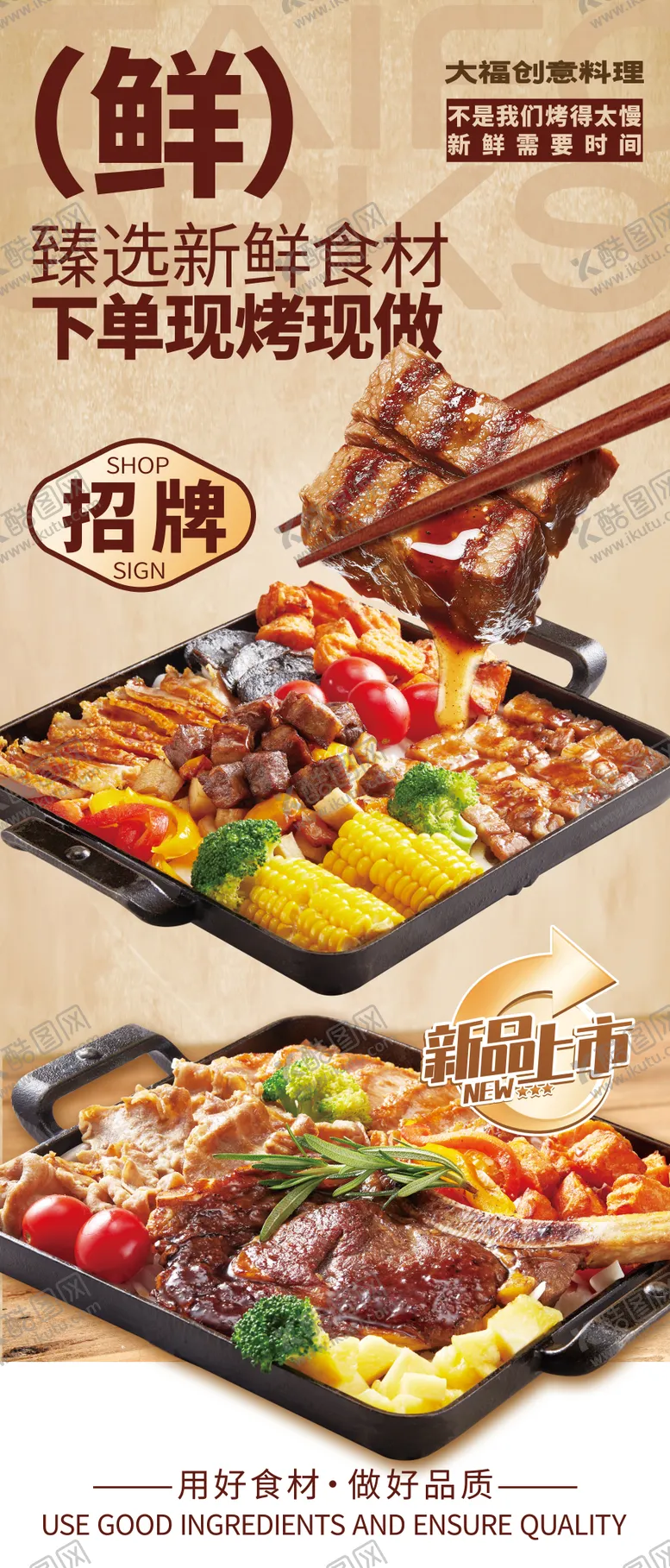 编号：54312401171259116951【酷图网】源文件下载-餐饮韩国烤肉灯箱海报