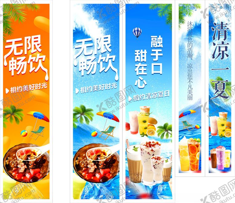 编号：46198601282155175022【酷图网】源文件下载-饮品海报