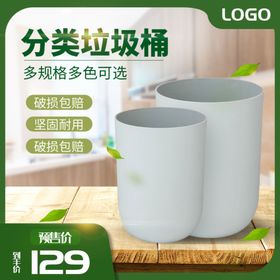 垃圾桶