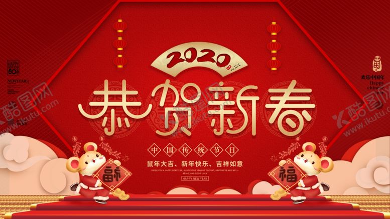 编号：19254209191552262112【酷图网】源文件下载-元旦节