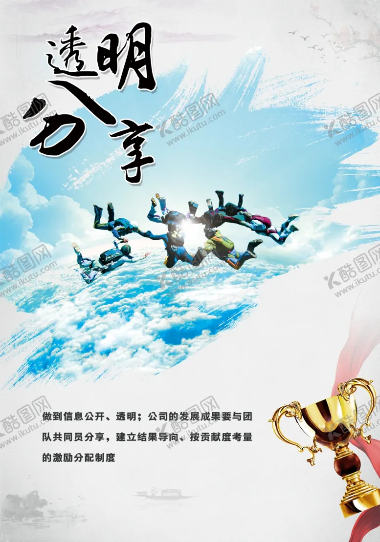 编号：16593806271354092811【酷图网】源文件下载-透明分享