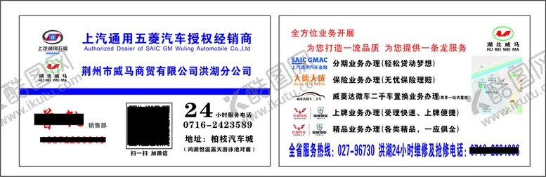 编号：13031910171552527558【酷图网】源文件下载-威马名片