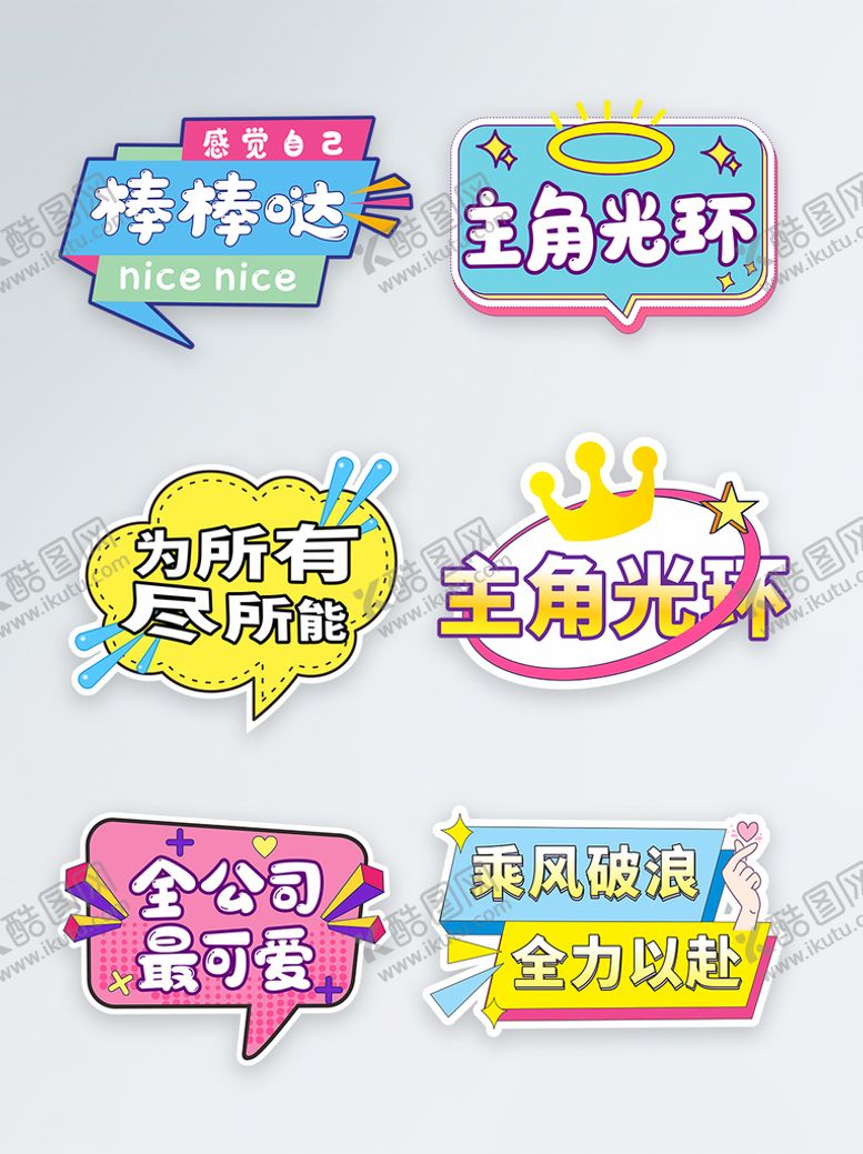 编号：18629309200300257826【酷图网】源文件下载-手举牌