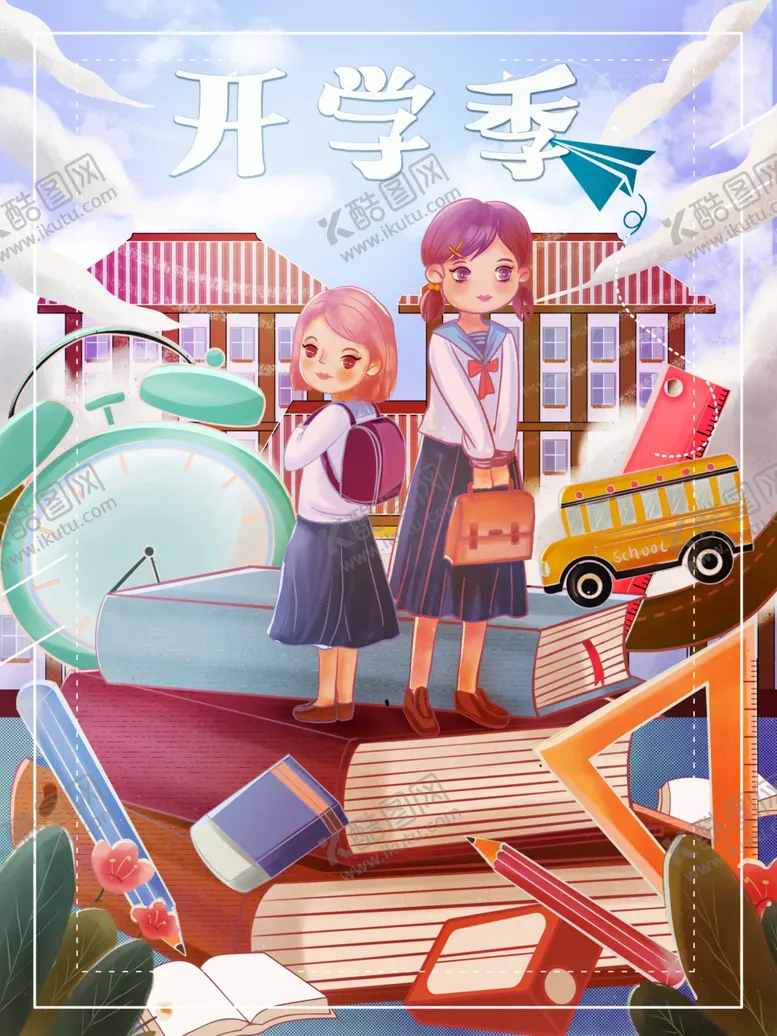 编号：99822904270425574810【酷图网】源文件下载-插画素材