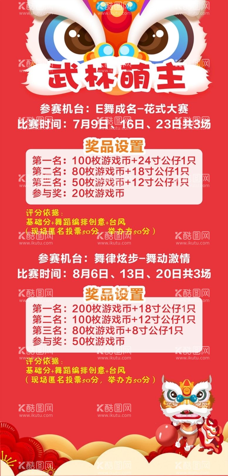 编号：44734211201804578956【酷图网】源文件下载-电玩