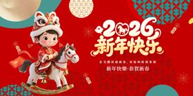 新年萌娃贺岁图