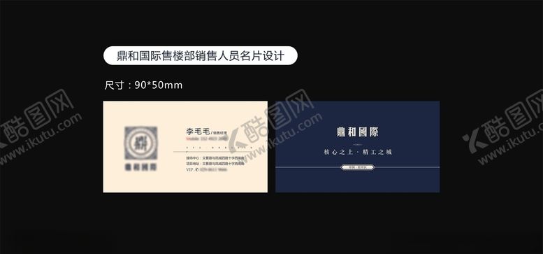 编号：48877910161333148933【酷图网】源文件下载-地产名片