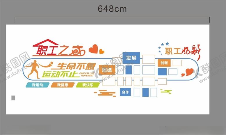 编号：91147802032232068873【酷图网】源文件下载-职工之家