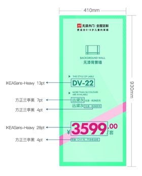 3D无漆木门宣传单单页