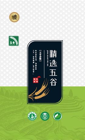 精选五谷展开图