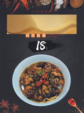 美食熏香菜鸡大骨头家常小炒价目表