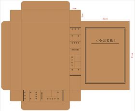 档案盒牛皮纸