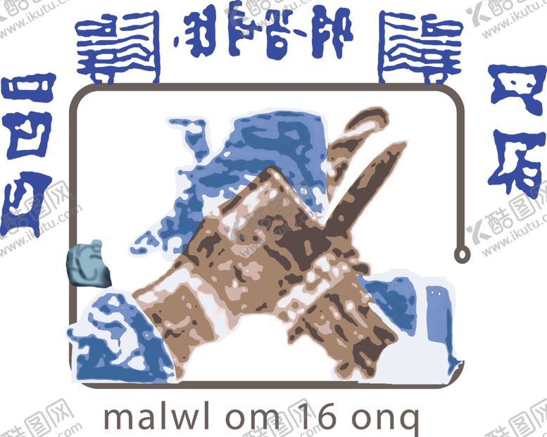 编号：77987601130040173479【酷图网】源文件下载-机器手臂