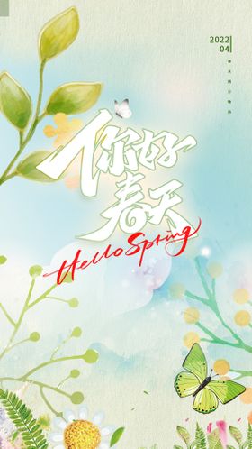 春天你好矢量banner