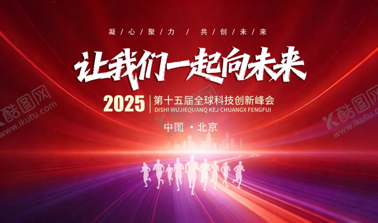 编号：87760804161138384819【酷图网】源文件下载-会议背景