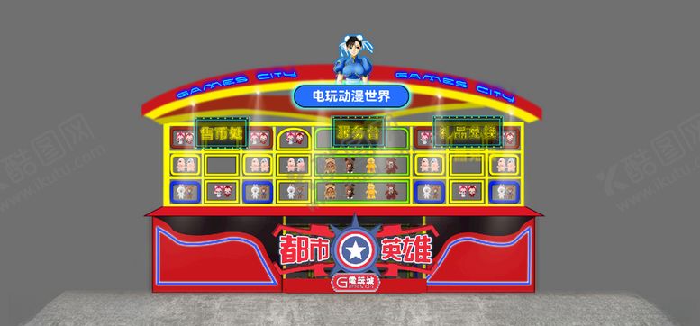 编号：20395304081524032907【酷图网】源文件下载-电玩城动漫城吧台效果图