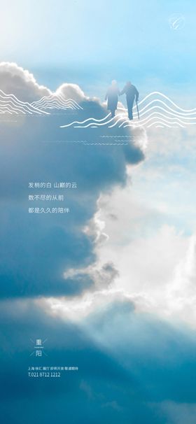 重阳云系列