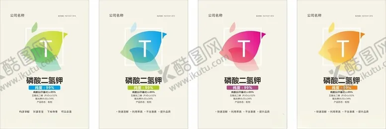 编号：50173006171635426139【酷图网】源文件下载-肥料包装