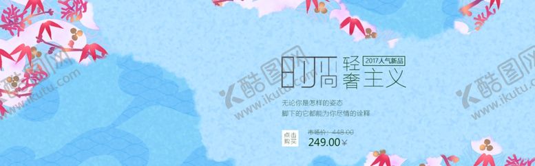 编号：63776606170346183552【酷图网】源文件下载-女鞋海报模板