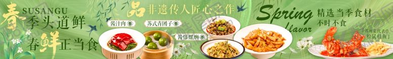 编号：23978206051744218394【酷图网】源文件下载-美食菜单