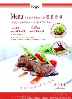 牛排沙拉提拉米苏