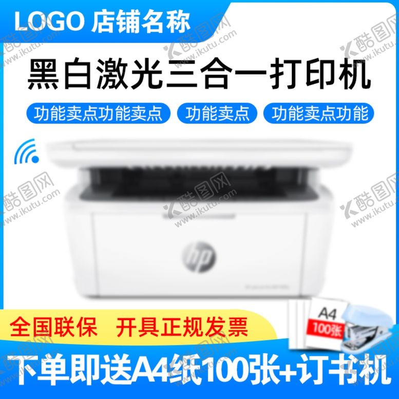 编号：97346706240225322214【酷图网】源文件下载-主图模板