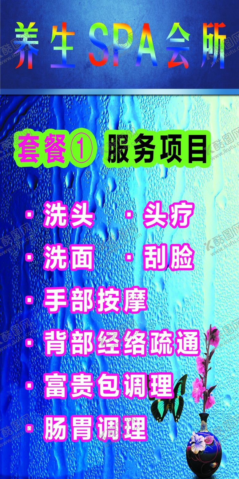 编号：13933209221543414031【酷图网】源文件下载-套餐