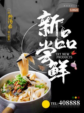 编号：24510909230929083406【酷图网】源文件下载-美食海报