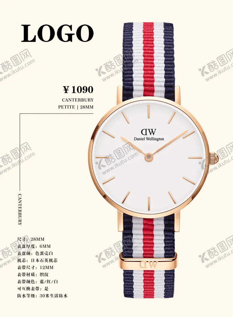 编号：68954606250351394629【酷图网】源文件下载-手表
