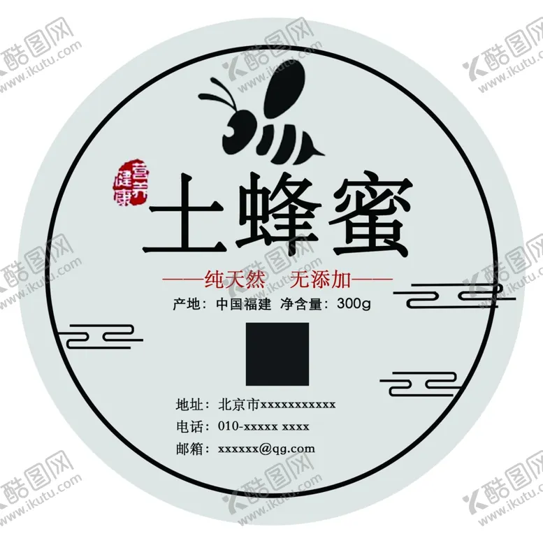 编号：53797202131251257481【酷图网】源文件下载-土蜂蜜