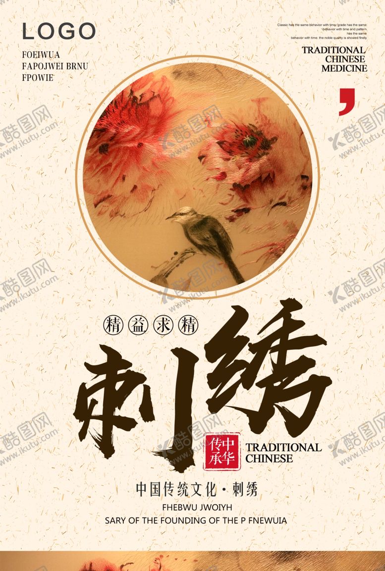 编号：97238209141543479166【酷图网】源文件下载-刺绣