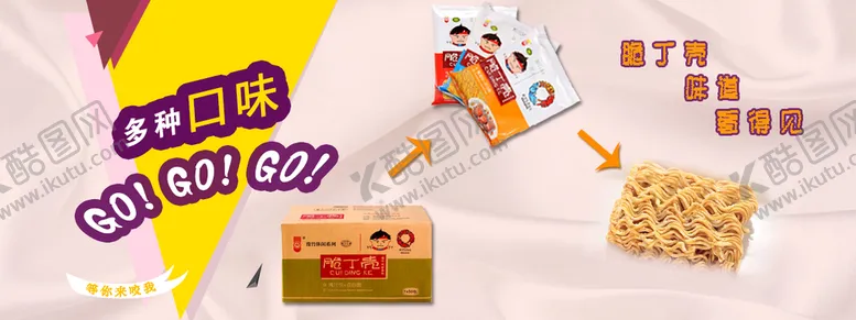 编号：62783409210501456529【酷图网】源文件下载-美食轮播图banner