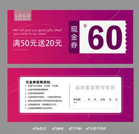 炫彩代金券