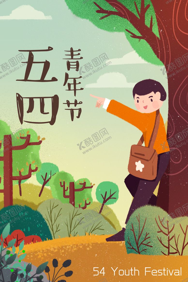 编号：69102709170511116912【酷图网】源文件下载-五四青年节