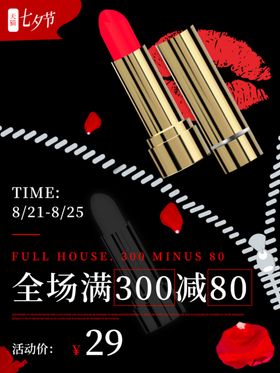 口红