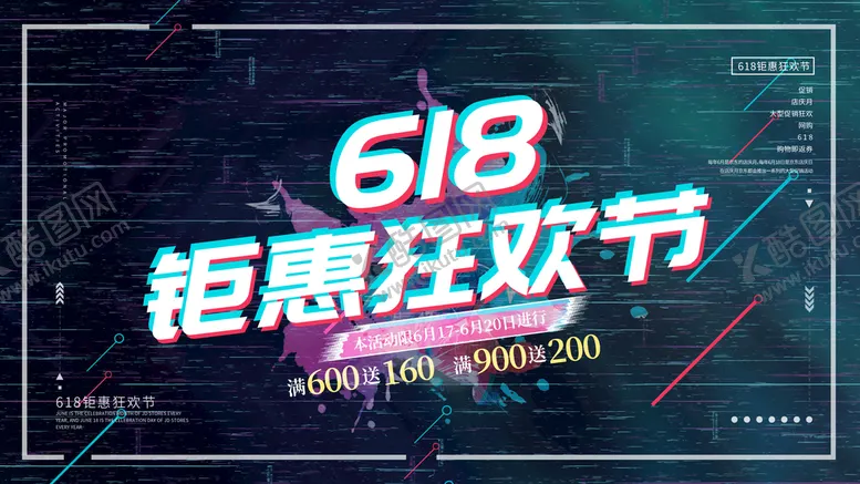 编号：64982009191658303105【酷图网】源文件下载-店铺618