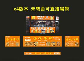 夜市灯箱蚝蛋烧