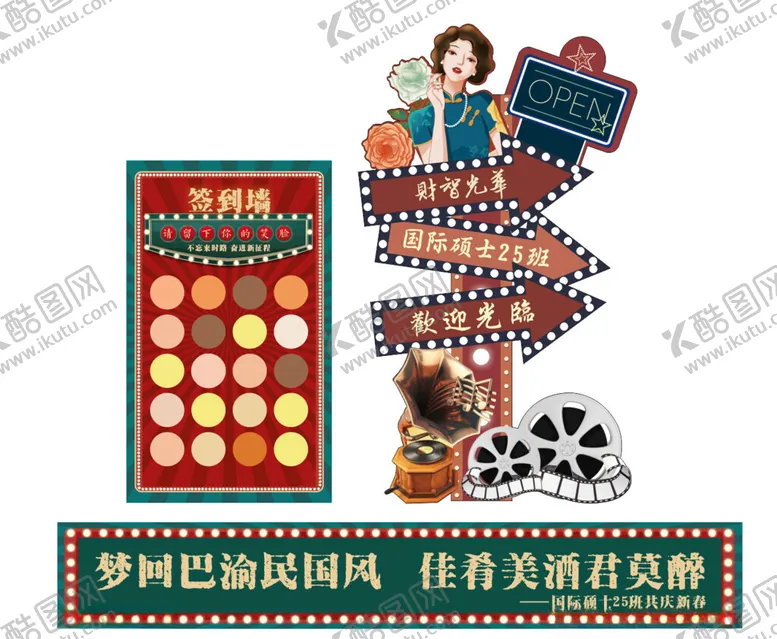 编号：27653807011022061837【酷图网】源文件下载-民国风横幅人形牌