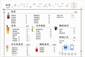 奶茶菜单