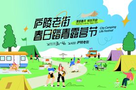 萨楚芒洪露营音乐节现场