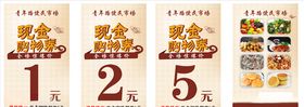 现金购物券